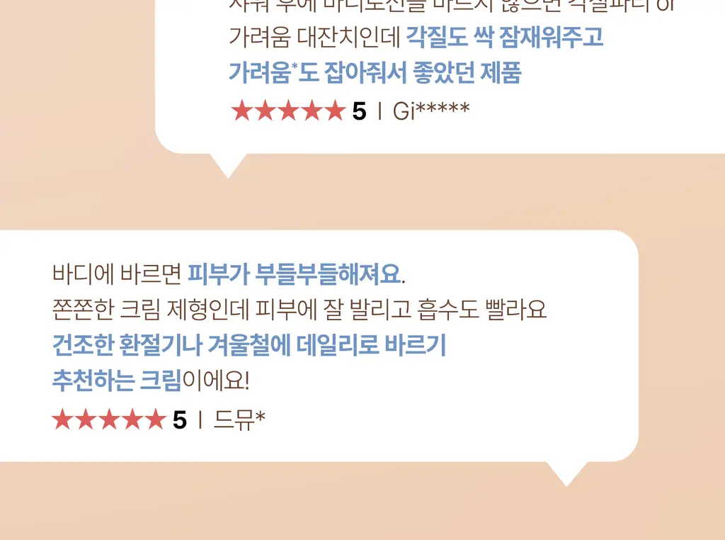[극건성용] 아비노 더멕사 아토 바디크림 200ml 상세페이지 3